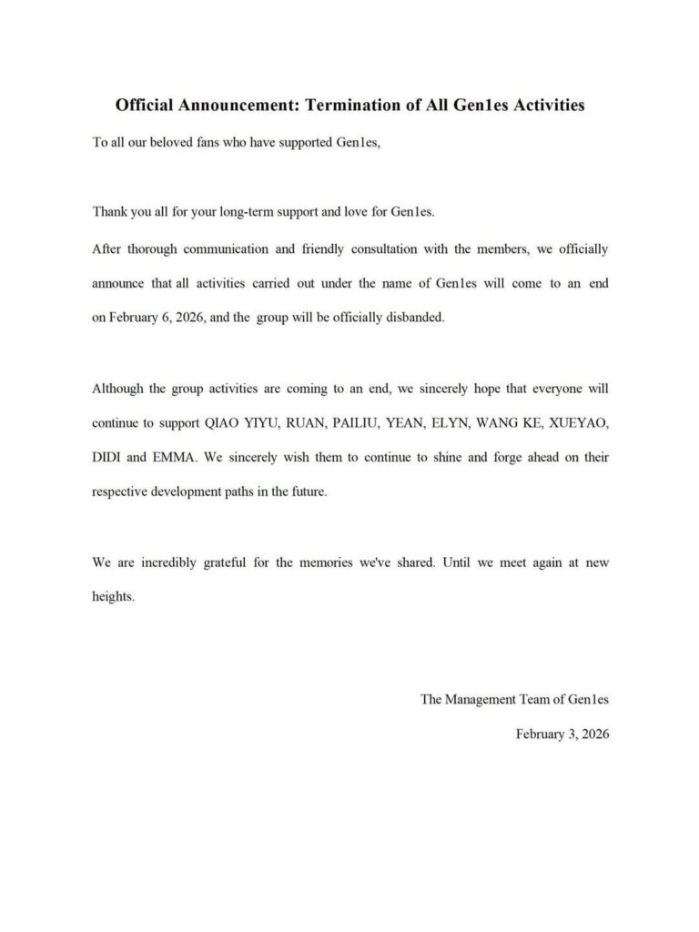 فرقة Gen1es ستتفكك رسميًا في السادس من فبراير