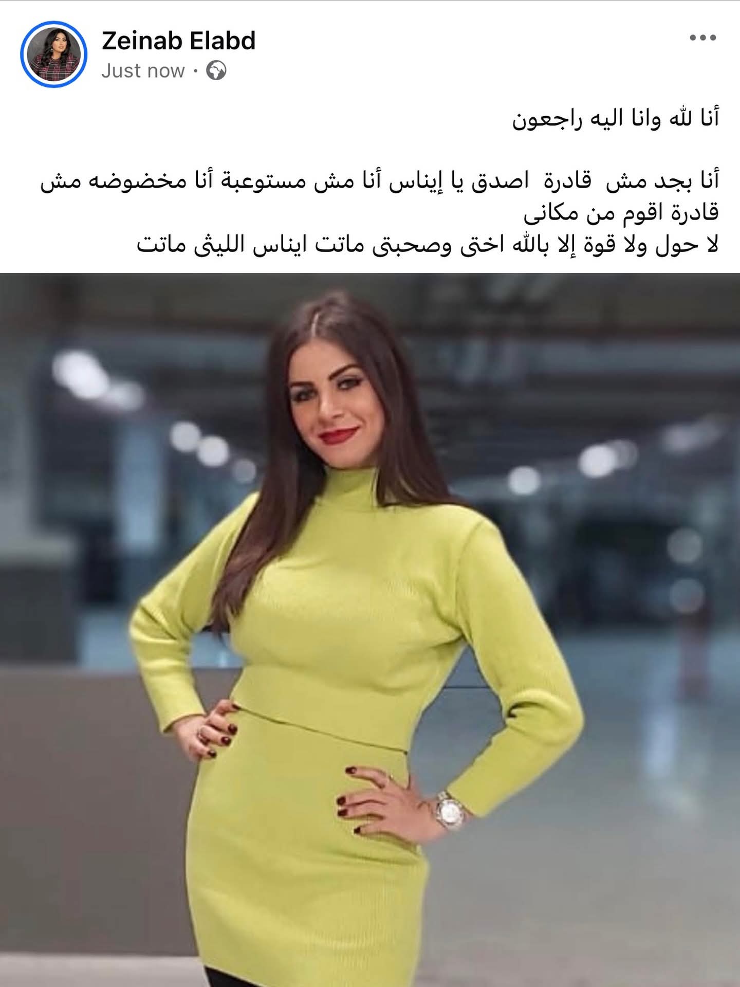 وفاة الفنانة ايناس الليثي