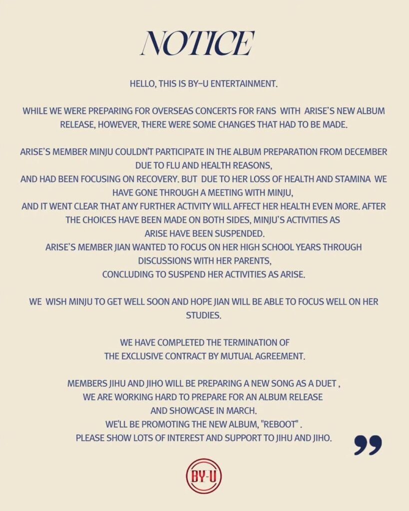 غادر مينجو وجيان ARISE