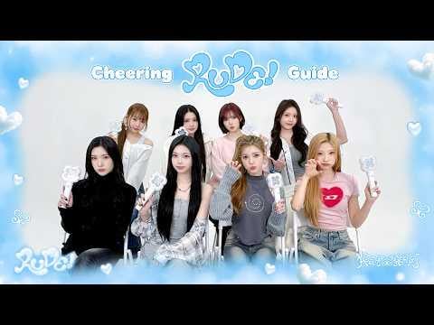 هارتس2هارتس - وقحا! (دليل الهتاف)