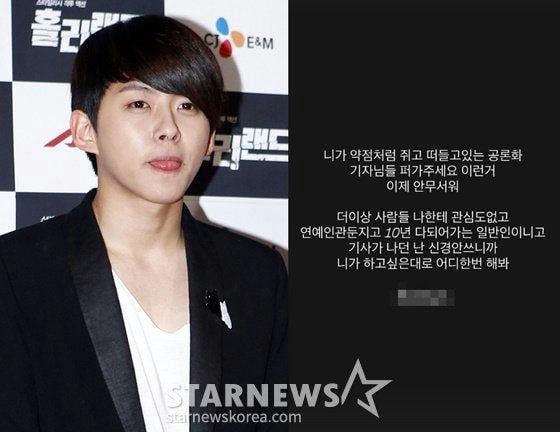 دونغهو عضو U-KISS السابق يرد بعد أن اتهمته زوجته السابقة بالخيانة والإهمال