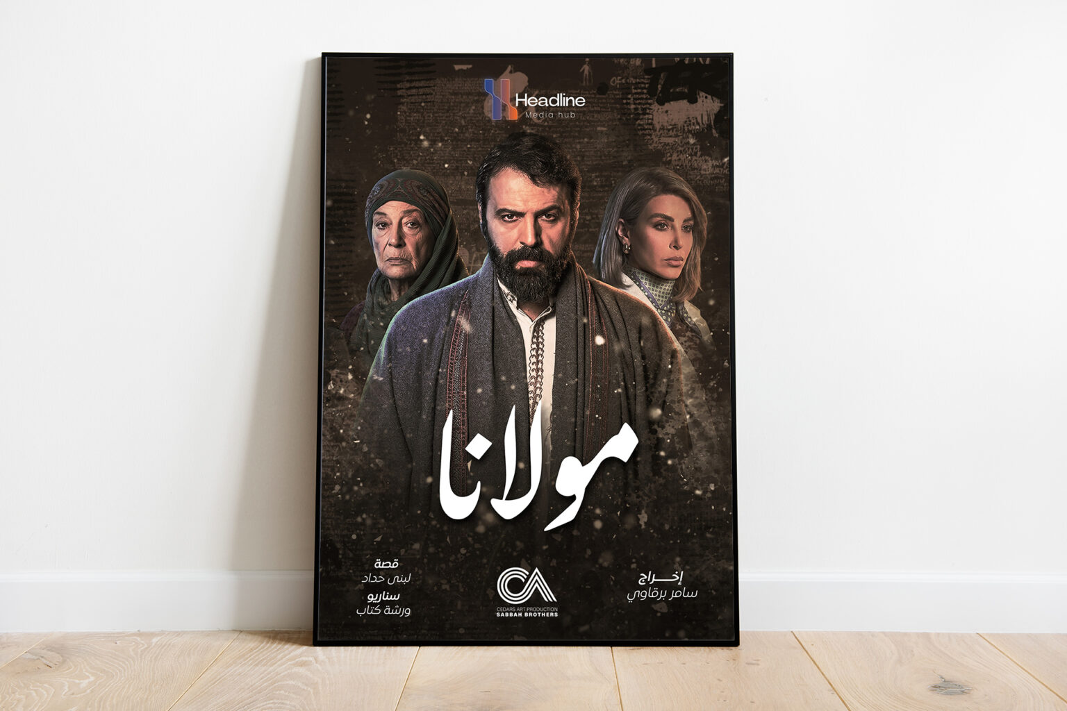 مسلسل "مولانا".. هل تكفي جماهيرية تيم حسن لتحقيق النجاح؟ | فن