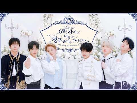 NCT WISH - الذكرى السنوية الثانية لـ NCT WISH: لقد مرت سنتان مع الأميرة NCTzen، اجتمع 6 أمراء للحصول على عرض (260220) [ENG SUB]