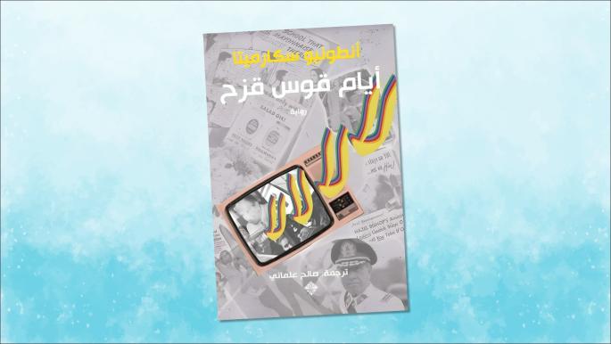 عن تحفة صالح علماني الأخيرة عن تحفة صالح علماني الأخيرة