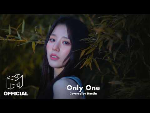 ARTMS Heejin - واحد فقط (الأصل. BoA)