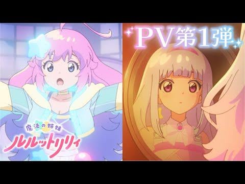 ILLIT ستقوم بأداء أغنية Bubee في الأنمي التلفزيوني “Magical Sisters Lullutto Lily” ILLIT ستقوم بأداء أغنية Bubee في الأنمي التلفزيوني "Magical Sisters Lullutto Lily"