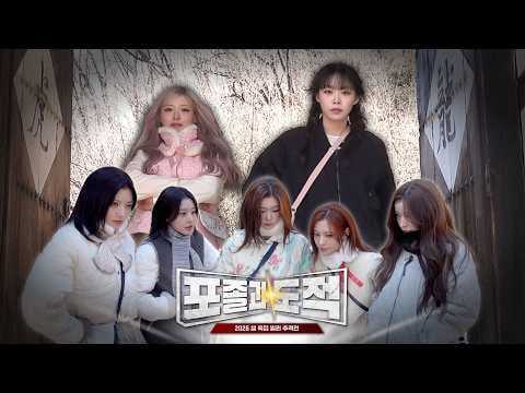 بيلي - روعة السنة القمرية الجديدة 2026: الشرطي واللص (260217) [ENG SUB]