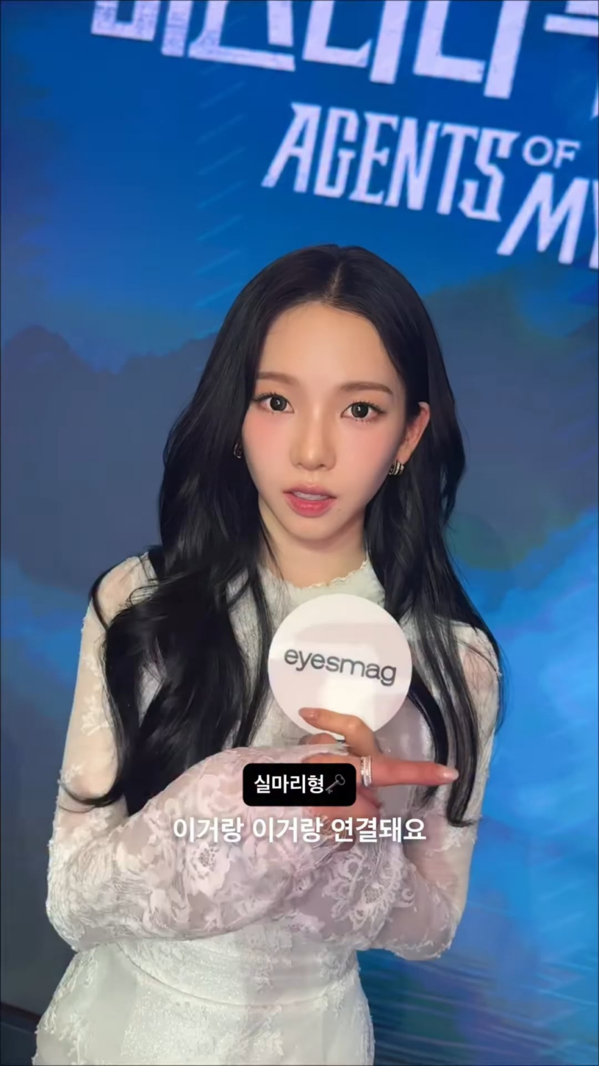 260219 تحديث الانستقرام لeyesmag مع كارينا