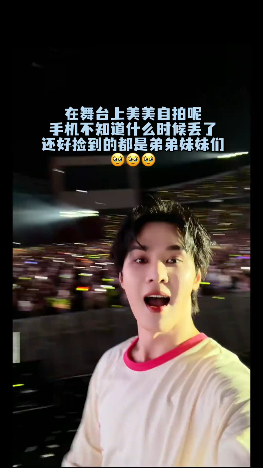 260216 تحديث WayV Kun Douyin مع كارينا - أنا Qian Kun~ أنا هنا~😆 لحسن الحظ، لم يُفقد هاتفي، لذا يمكنني نشر هذا! لقد انضممت إلى Douyin ~~ #شكرًا لكم أيها الإخوة والأخوات الصغار