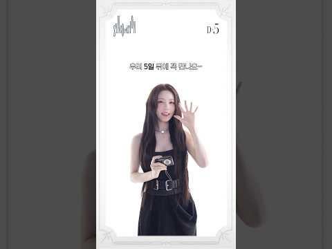 260216 2026 جولة آي-دل العالمية [Syncopation] إشارة الحظ: سحر اليوم ✨ د-5 | 📸