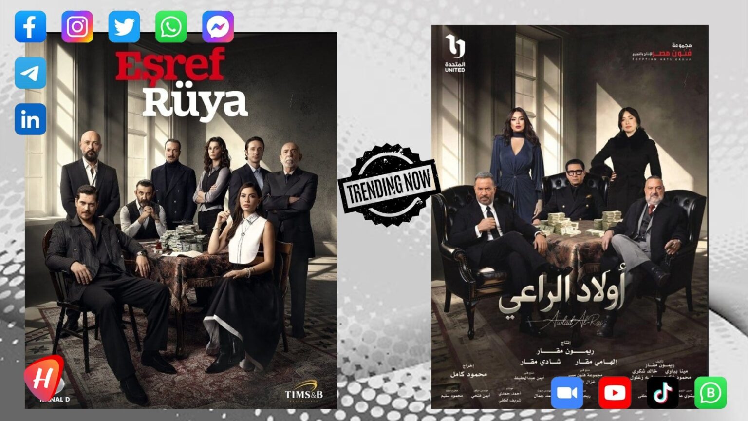 بملصق دعائي جديد.. ''أولاد الراعي'' يتجاوز أزمة الاقتباس التركي ويستعد لرمضان 2026