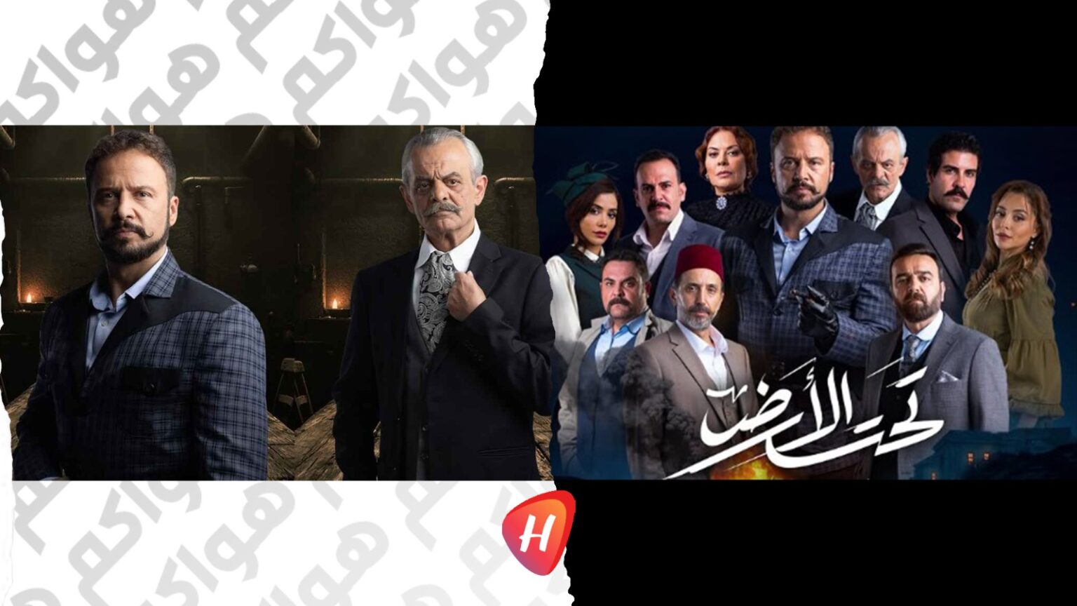 رسميًا: استبعاد مسلسل «تحت الأرض – جرد حساب» من سباق رمضان 2026 رغم استمرار التصوير