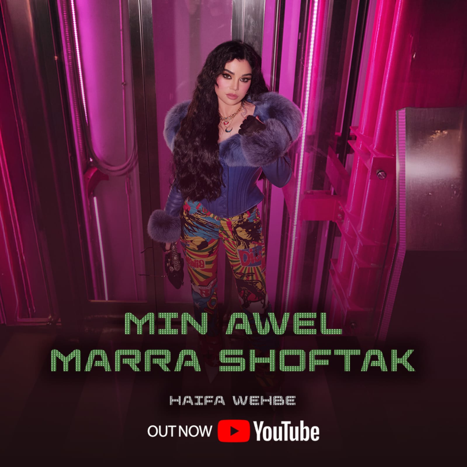 بوستر إعلان كليب هيفاء وهبي الجديد (المكتب الإعلامي)