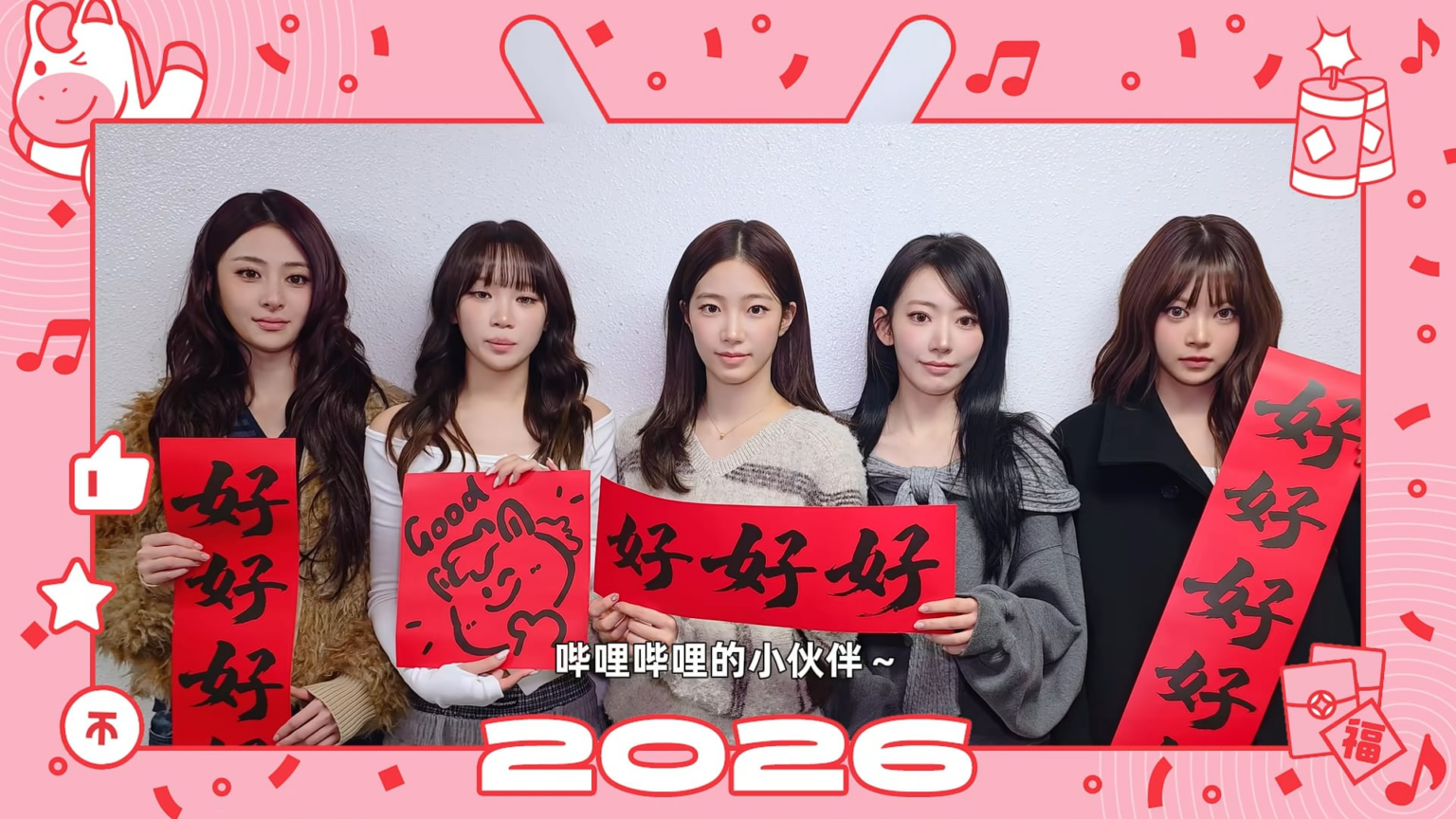 260216 LE SSERAFIM - LE SSERAFIM تتمنى لكم سنة مزدهرة للحصان!