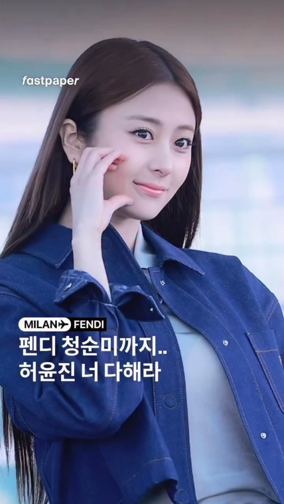 260223 - تحديث الانستقرام لمجلة fastpaper مع هوه يونجين