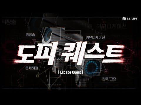 ENHYPEN - مهمة الهروب: العثور على نوع الهروب المثالي لـ ENHYPEN من أجل الهروب النهائي (260131) [ENG SUB]