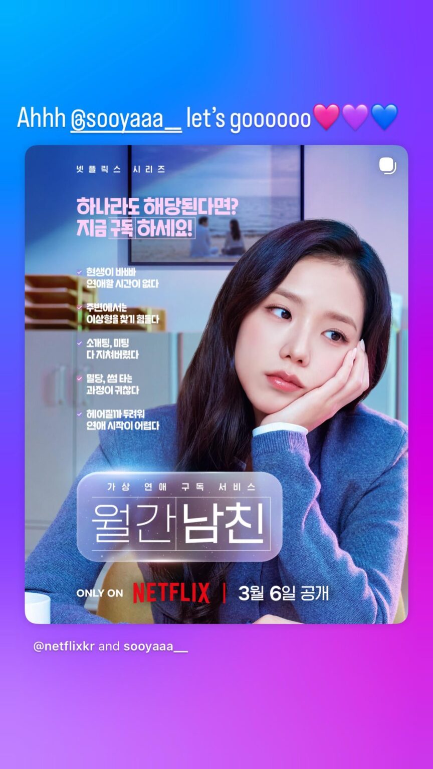 260206 تحديث قصة روزي على الانستغرام مع جيسو