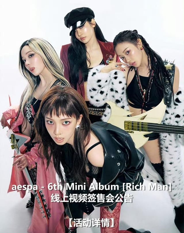 260204 aespa ستعقد حدث "Rich Man" عبر الإنترنت عبر KMStation في 10 مارس الساعة 7 مساءً بتوقيت كوريا