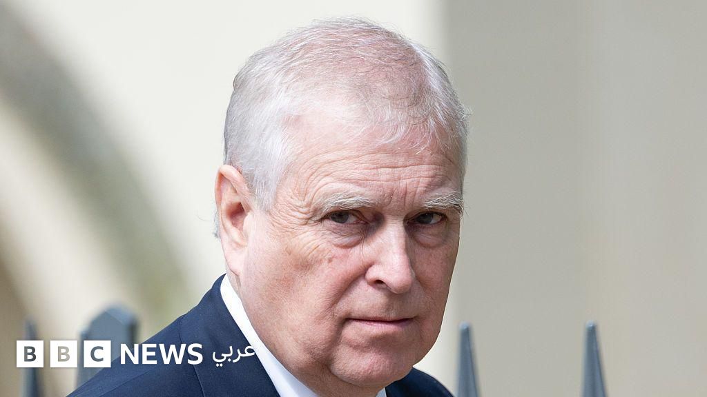أندرو: توقيف شقيق ملك بريطانيا للاشتباه به في إساءة استخدام منصب عام أندرو: توقيف شقيق ملك بريطانيا للاشتباه به في إساءة استخدام منصب عام