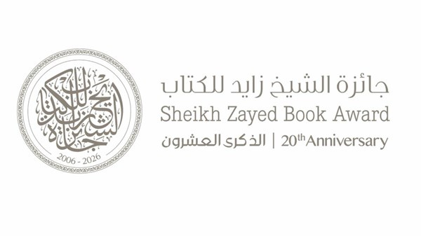 «جائزة الشيخ زايد للكتاب» تعلن قوائمها القصيرة.. في دورتها العشرين