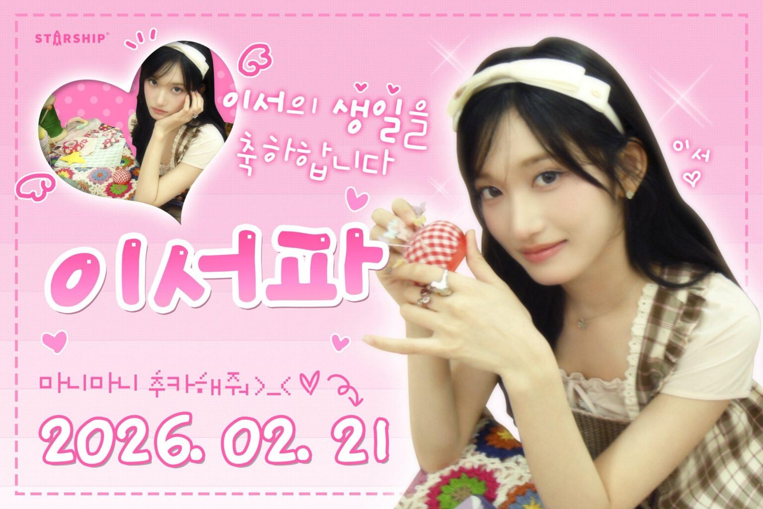 260221 تحديث تويتر الرسمي لـ IVE - 💗 يوم ليسيو سعيد 💗