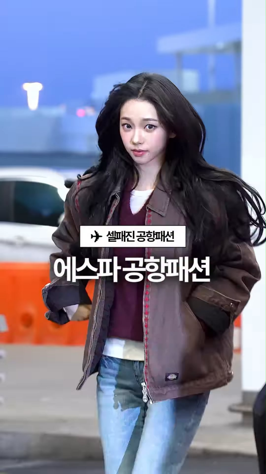 260206 - تحديث انستقرام لمجلة Celeb Fashion مع aespa