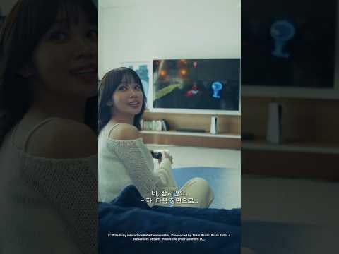 260205 كيم تشايوون - حملة حب اللعب: Unstoppable Astro Bot (PlayStation 5 CF خلف الكواليس)