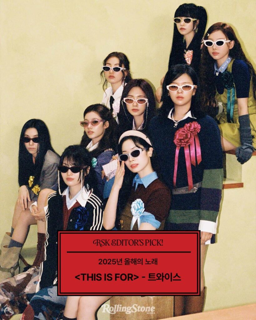 تحديث انستقرام 260205 Rollingstonekorea - 𝖱𝗈𝗅𝗅𝗂𝗇𝗀 𝖲𝗍𝗈𝗇𝖾 𝖪𝗈𝗋𝖾𝖺 . 𝟤𝟢𝟤𝟧 - اختيارات المحرر لأغاني العام: "هذا من أجل" - TWICE