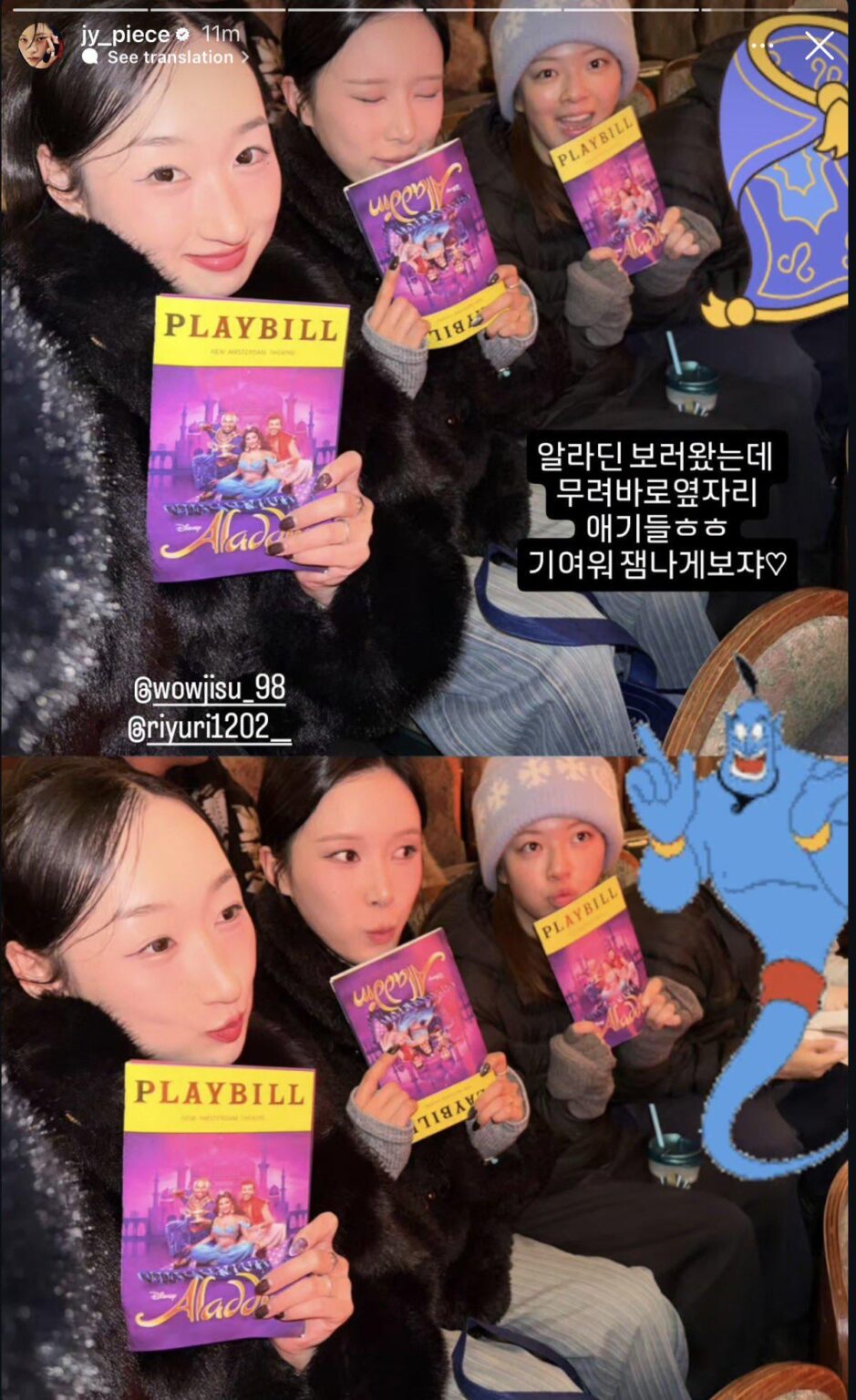 2026020 - تحديث جونغيون على الانستقرام - شاهدوا علاء الدين مع الراقصين