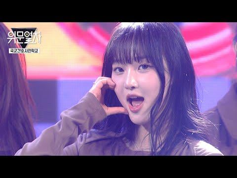 USPEER - قطار المواساة التخاطر @ KFN - أكاديمية التمريض للقوات المسلحة الكورية (260201)