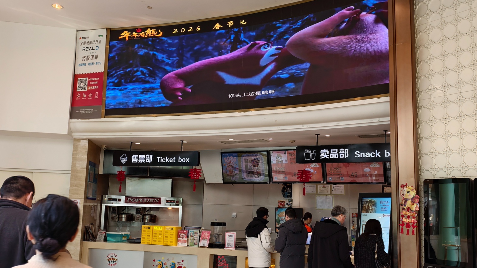 موسم الأفلام بمناسبة عيد الربيع يضخ حيوية إلى سوق الاستهلاك – العربية CGTN موسم الأفلام بمناسبة عيد الربيع يضخ حيوية إلى سوق الاستهلاك - العربية CGTN