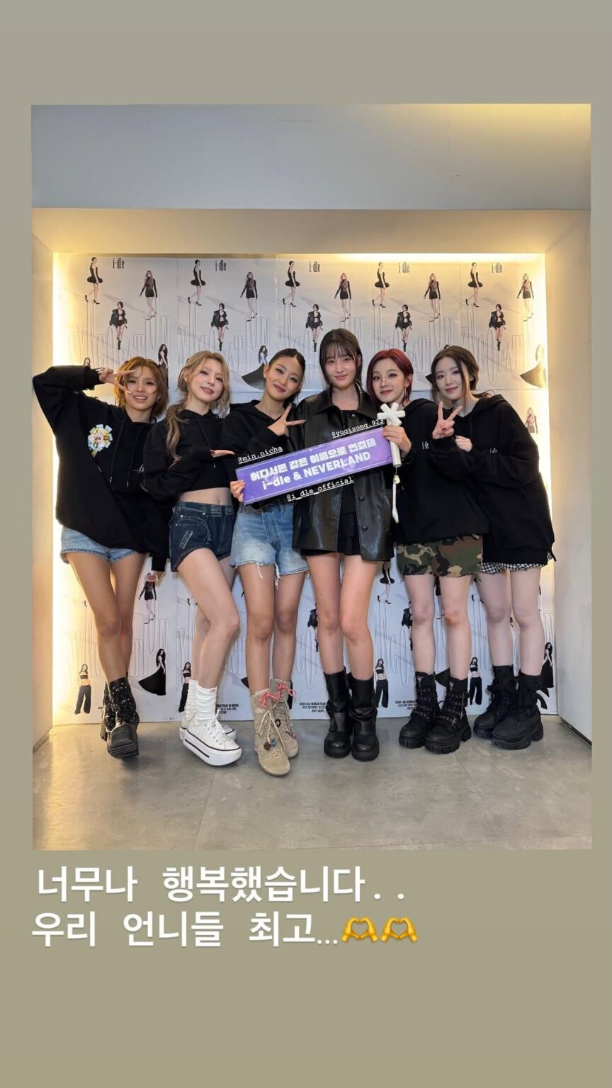 260222 - تحديث ستاي سي يون على الانستقرام مع i-dle