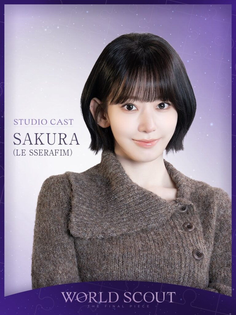 هايبي × جيفن | WORLD SCOUT: THE FINAL PIECE (ملصقات تشويقية لفريق التمثيل في الاستوديو - SSERAFIM Sakura وKazuha، وILLIT Moka وIroha، وSashihara Rino، وHiccorohee)