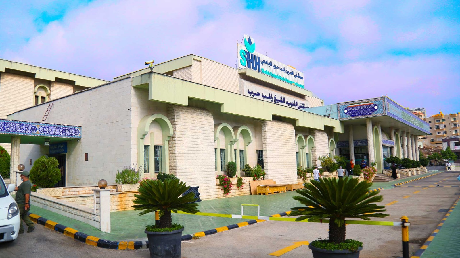 مستشفى الشيخ راغب حرب الجامعي، النبطية