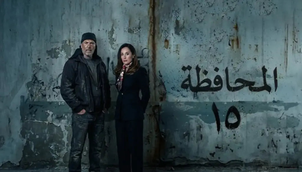 'المحافظة 15'... دراما تفتح ملف المعتقلات بجرأة إنسانية