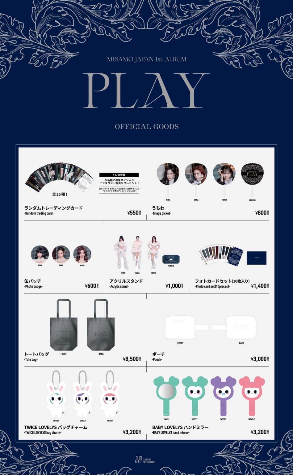 260210 تحديث تويتر الرسمي لـ TWICE JAPAN - ألبوم MISAMO JAPAN الأول 『PLAY』 أطلقوا البضائع الرسمية التذكارية المتاحة للطلب عبر البريد بدءًا من اليوم الساعة 12:00!