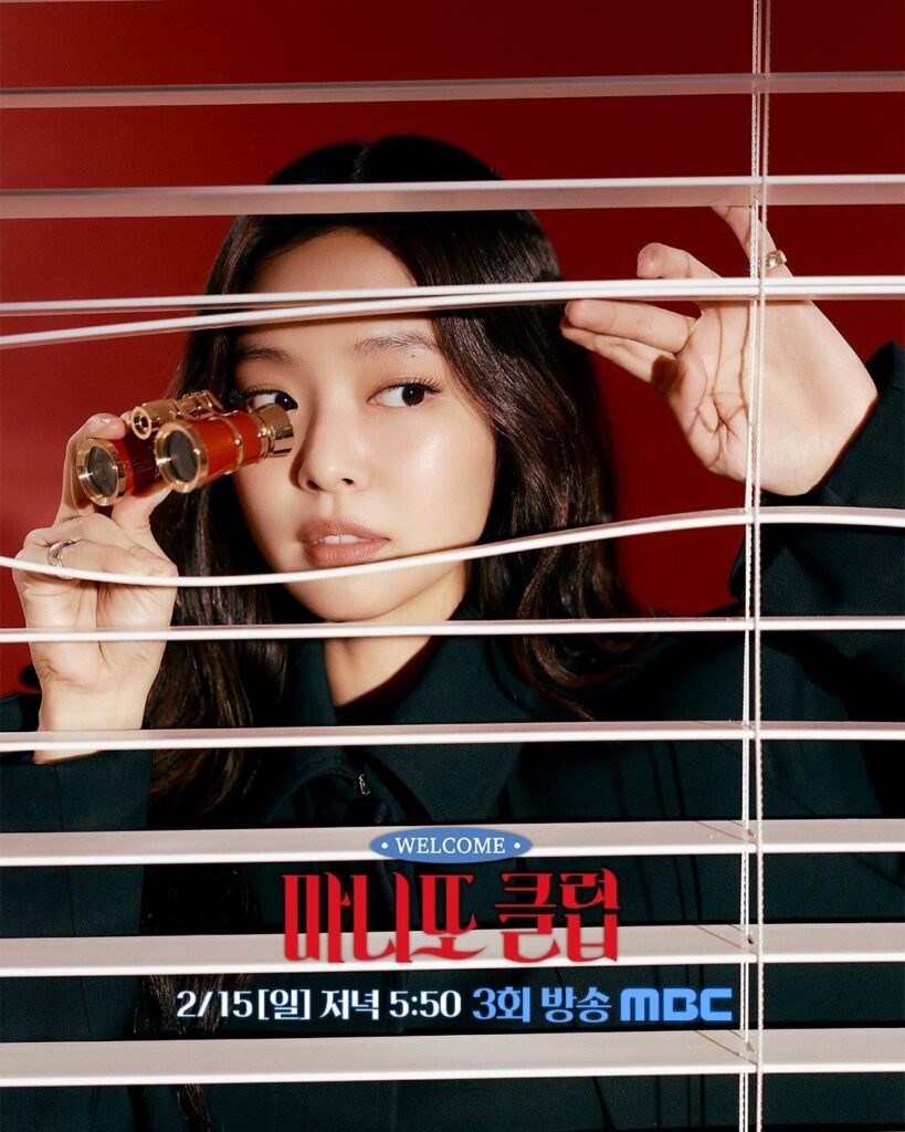 260212 جيني - نادي مانيتو [Individual Posters]