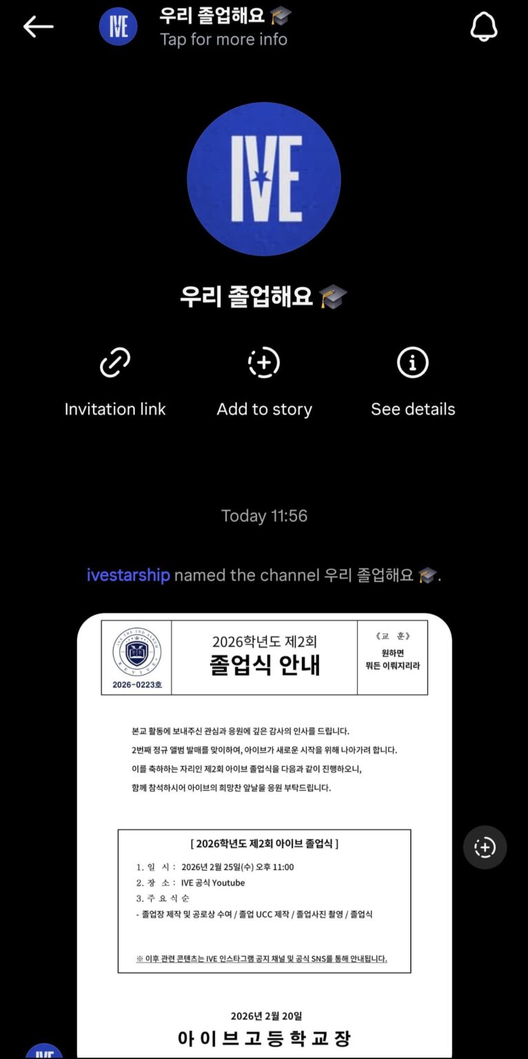 افتتحت فرقة 260220 IVE قناة بث على Instagram للترويج لعودتها القادمة