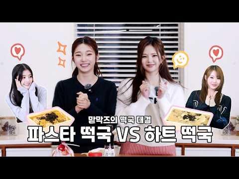 كيراس - مواجهة الطبخ (260217) [ENG SUB]