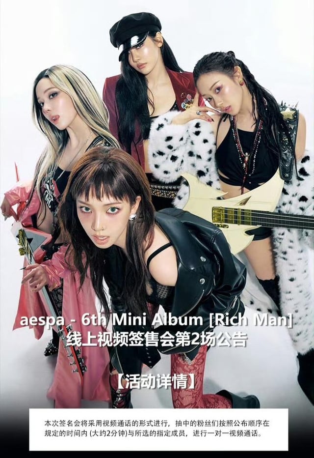 260225 aespa ستعقد حدث توقيع المعجبين عبر الإنترنت لـ "Rich Man" عبر KMStation في 14 مارس الساعة 3:15 مساءً بتوقيت كوريا