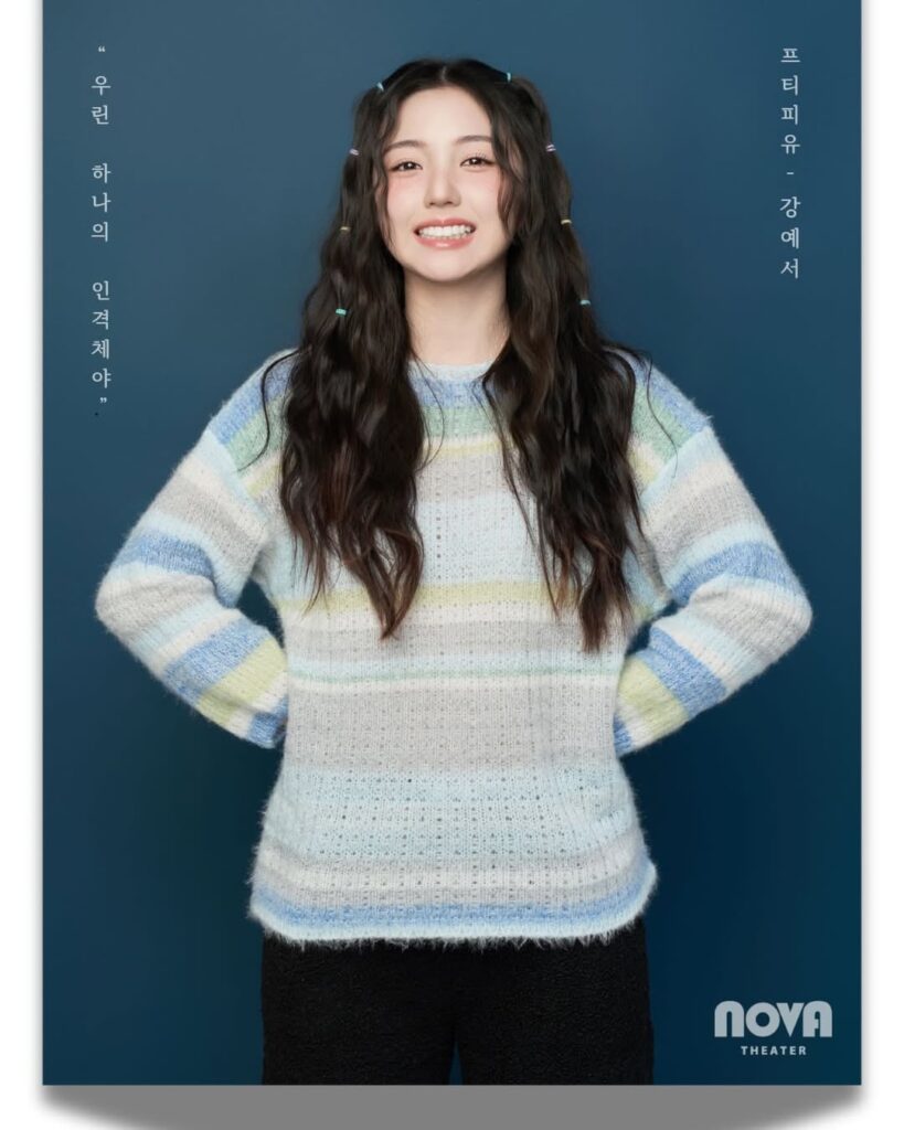 كانغ ييسيو (MADEIN، Kep1er السابق) سيلعب دور البطولة في مسرحية 2026 "Le Poisson belge"