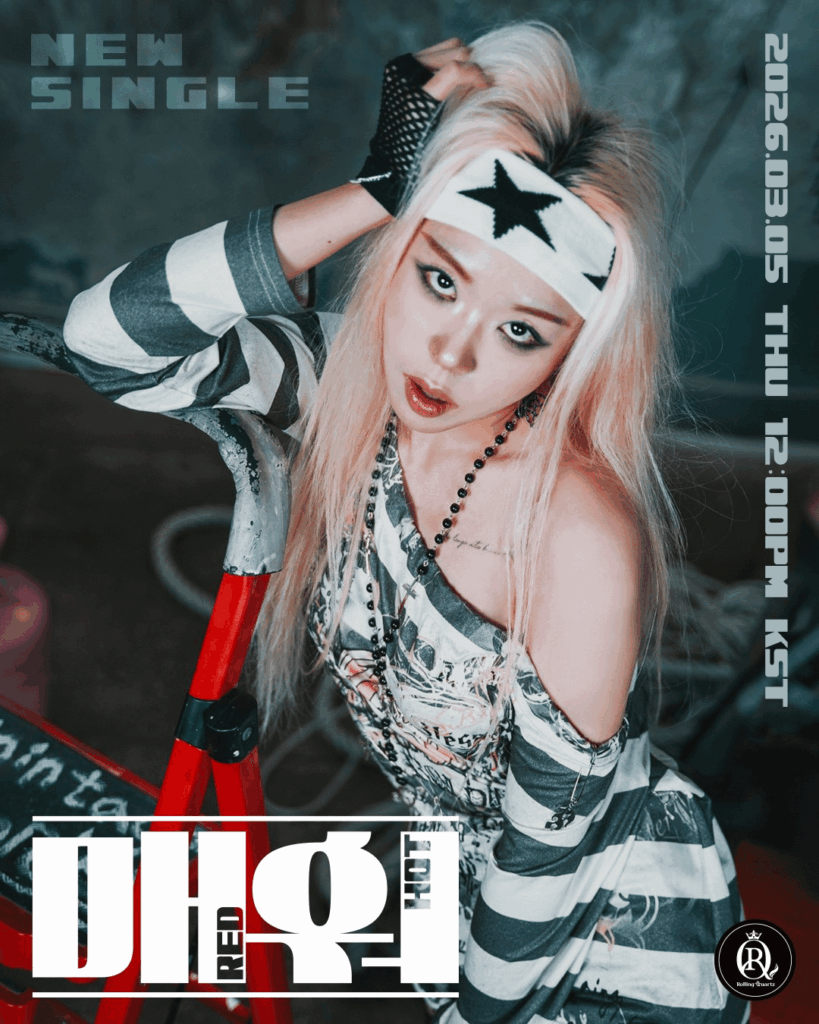 Rolling Quartz x Yoon Ilsang – Red Hot (صورة تشويقية لـ D-4 – Jayoung) Rolling Quartz x Yoon Ilsang - Red Hot (صورة تشويقية لـ D-4 - Jayoung)