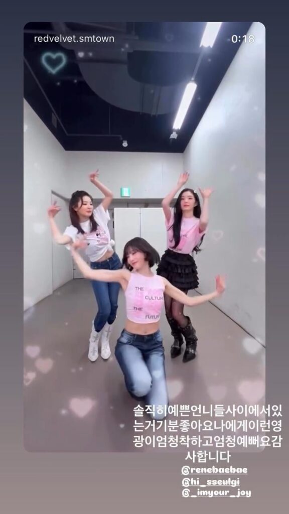 260202 تحديث قصة كارينا على الانستقرام مع ريد فيلفيت إيرين وجوي وسولجي