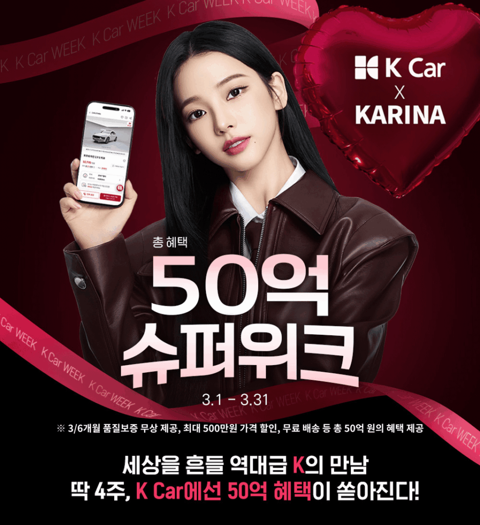 260301 كارينا لك كار