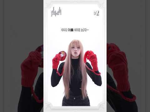 260219 2026 جولة آي-دل العالمية [Syncopation] إشارة الحظ: سحر اليوم ✨ د-2 | ❤️