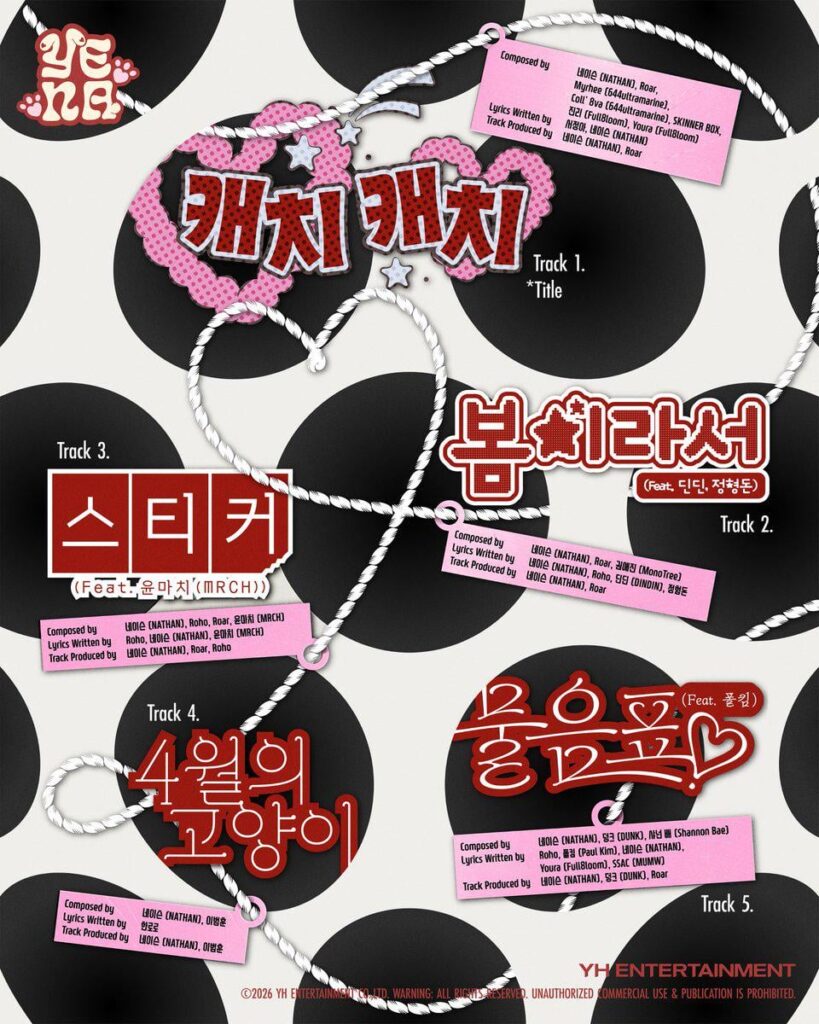 Choi Yena - الألبوم المصغر الخامس "LOVE CATCHER" (قائمة الأغاني)