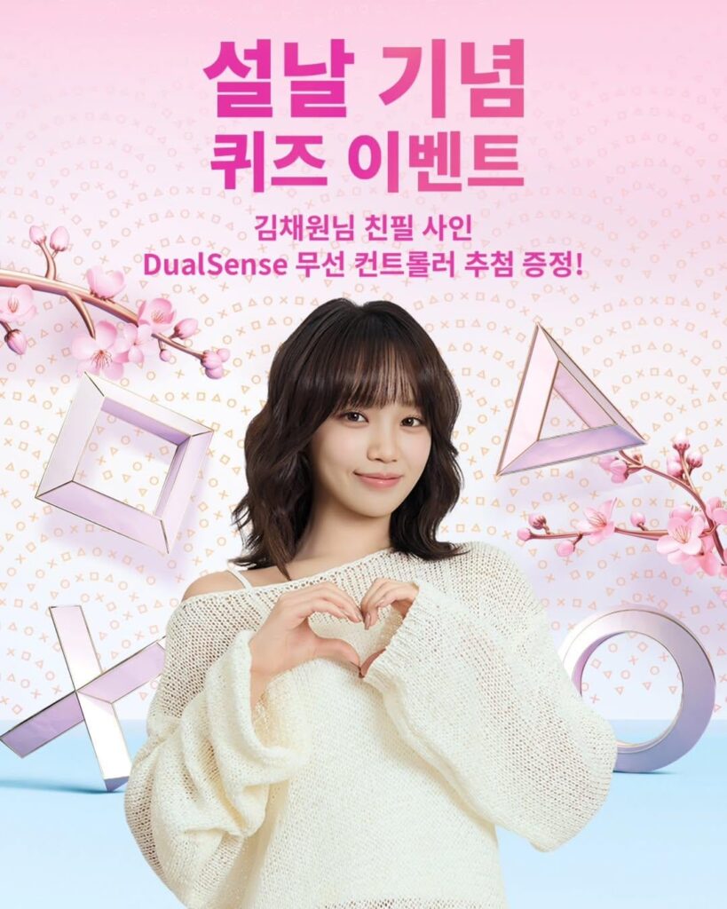 260203 تحديث بلايستيشن كوريا على الانستغرام مع كيم تشايوون