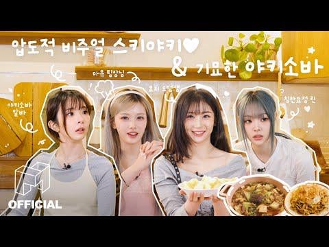 TripleS (Kaede، Kotone، Mayu & Lynn) – Irasshaimase! طاولة غريبة @ طاولة طعام لـ (4) (260204) TripleS (Kaede، Kotone، Mayu & Lynn) - Irasshaimase! طاولة غريبة @ طاولة طعام لـ (4) (260204)