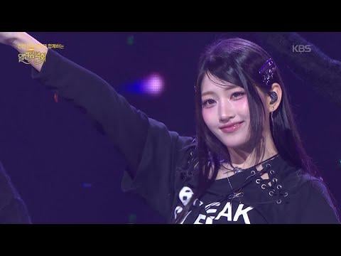 قل اسمي - جسم غامض (انتباه! تشغيل) + صعب الحب (♥ LOVE) في حفل KBS المفتوح (260222)