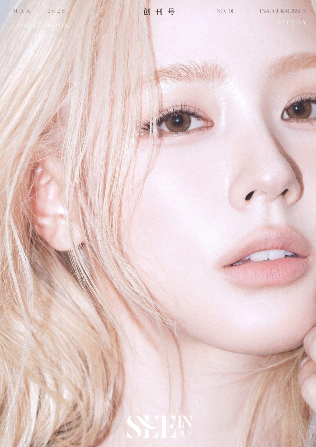 مييون لمجلة SEEIN (العدد 001) معاينة مارس 2026